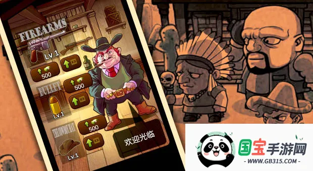 西部大镖客(西部大冒险)截图4