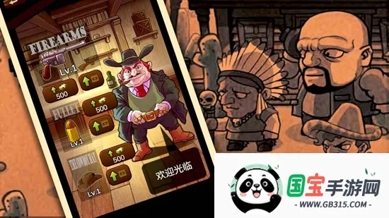 西部大镖客(西部大冒险)截图3