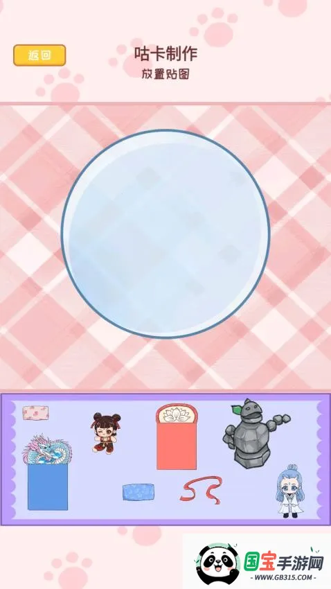 安静书少女(贴纸DIY游戏) 安静书少女(贴纸DIY游戏)