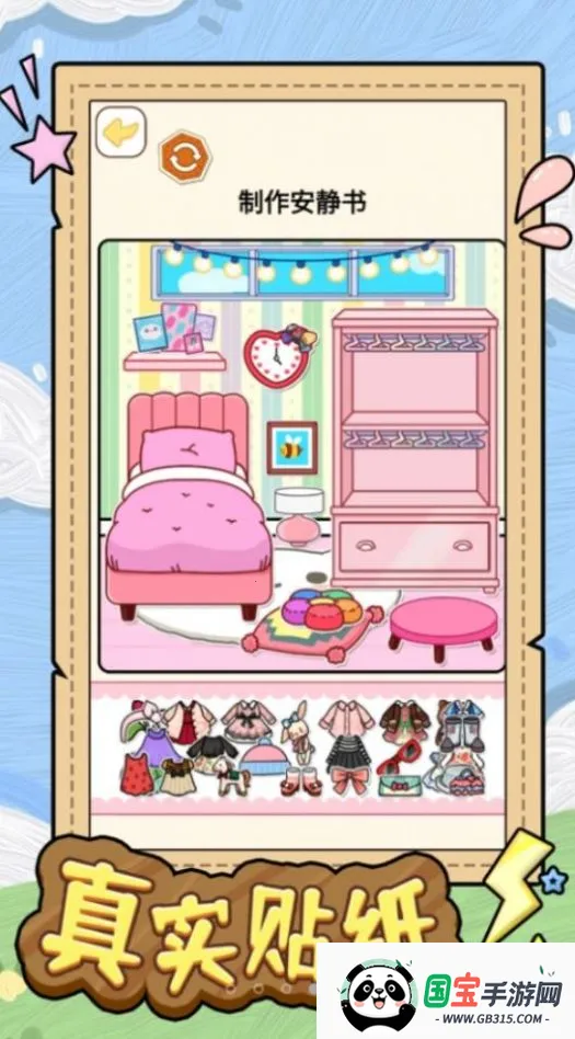 安静书少女(贴纸DIY游戏) 安静书少女(贴纸DIY游戏)