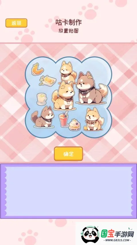 安静书少女(贴纸DIY游戏)截图4