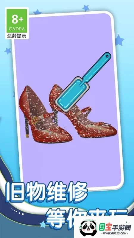 清洗脏东西(休闲解压游戏)截图1