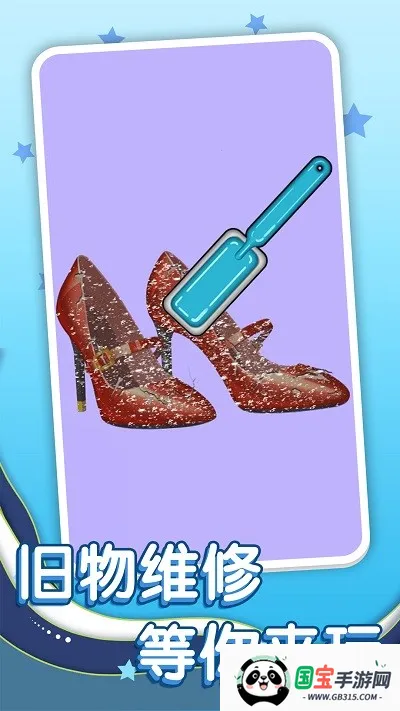 清洗脏东西(休闲解压游戏) 清洗脏东西(休闲解压游戏)