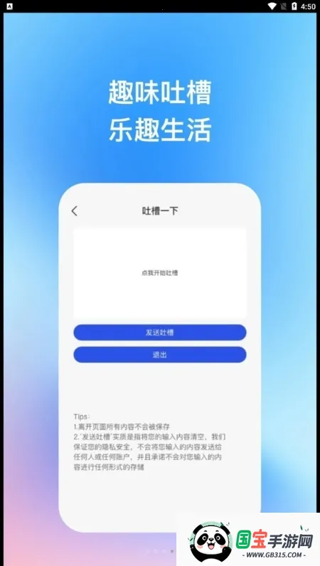 智芯优化专家2025官方正版截图2