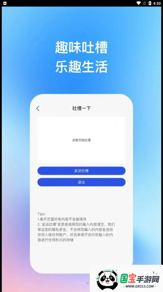 智芯优化专家2025官方正版截图4
