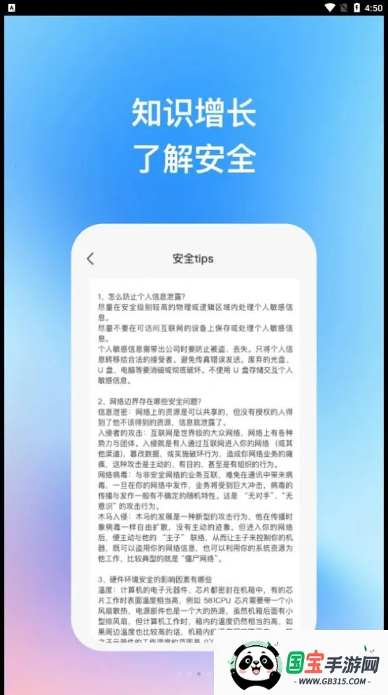 智芯优化专家2025官方正版截图3