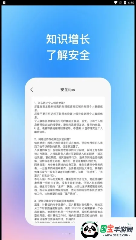 智芯优化专家2025官方正版截图0