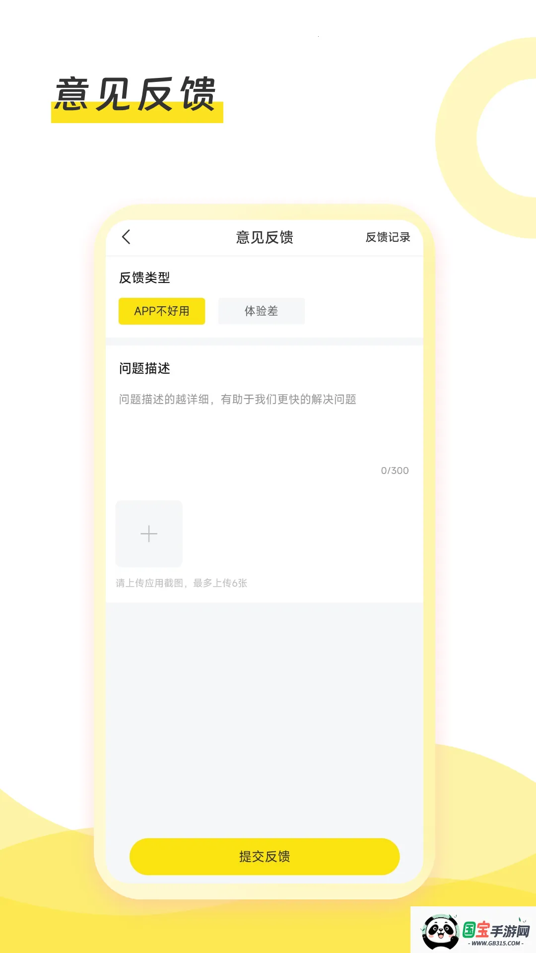 母品汇配送2025官方最新版本截图2