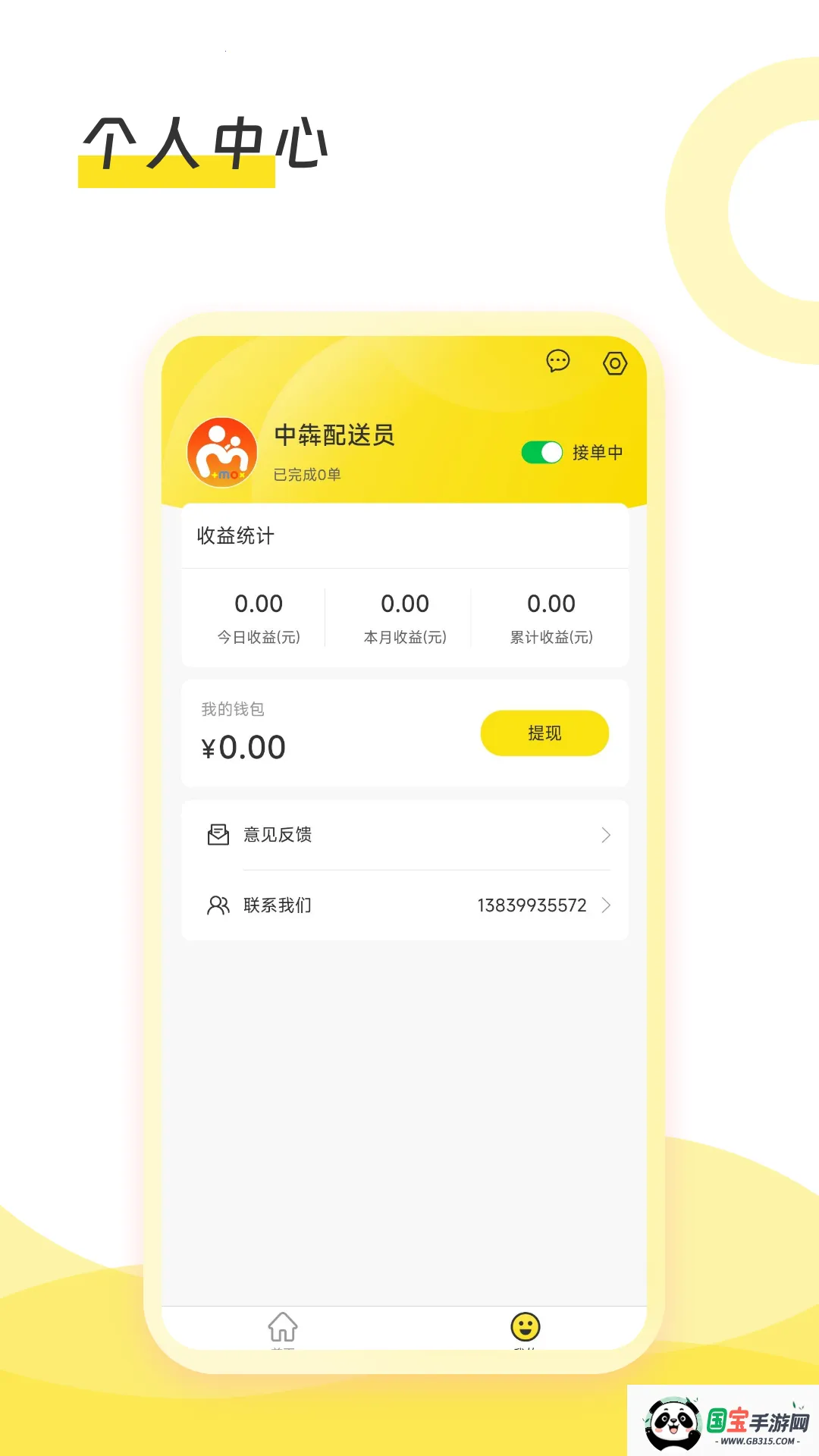 母品汇配送2025官方最新版本截图3