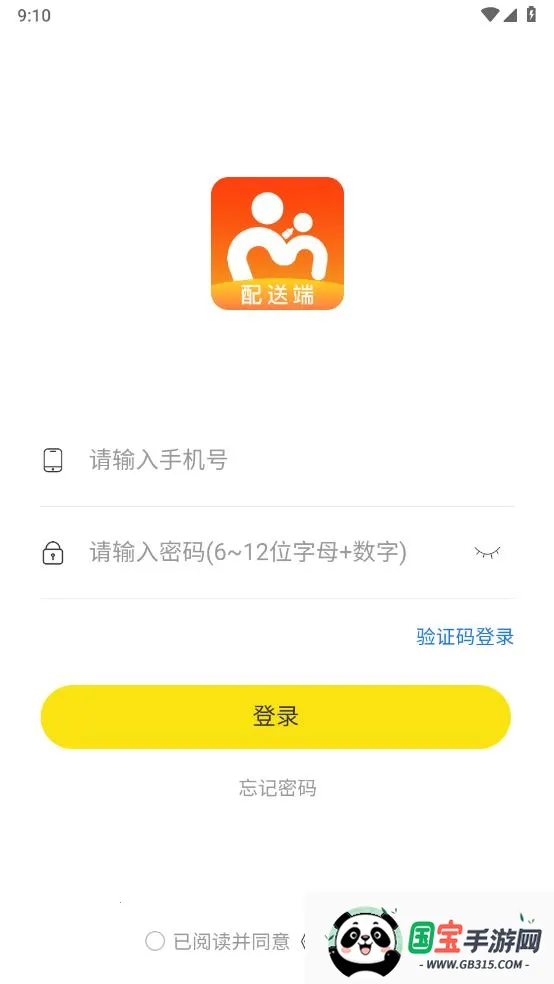 母品汇配送2025官方最新版本截图4