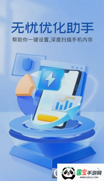无忧优化助手2025官方正版 无忧优化助手2025官方正版