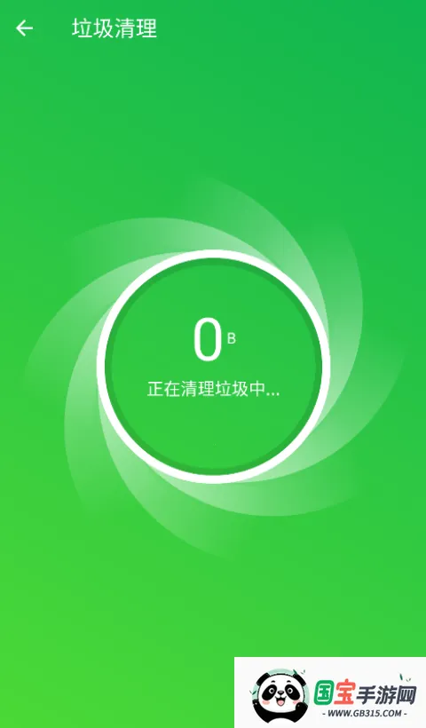 无忧优化助手2025官方正版截图3