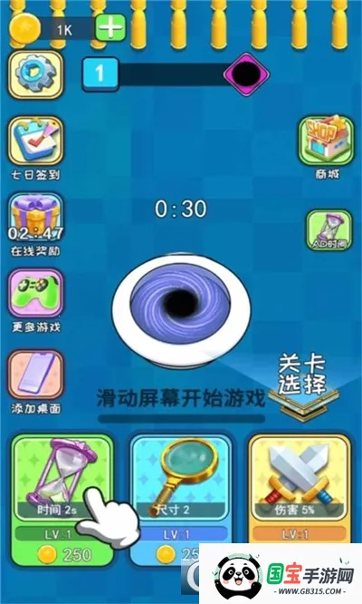 黑洞吞噬吃鸡最新手机版截图0