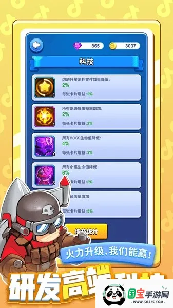 小子别嚣张2025官方最新版本截图1