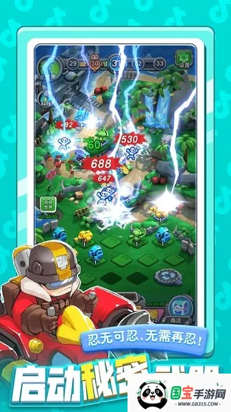 小子别嚣张2025官方最新版本截图2