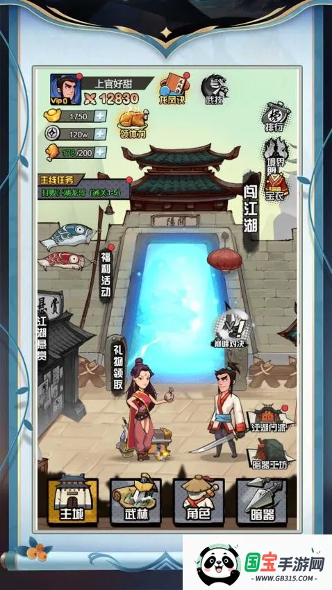 小子别嚣张2025官方最新版本截图4