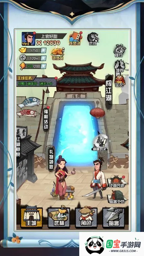 小子别嚣张2025官方最新版本截图3