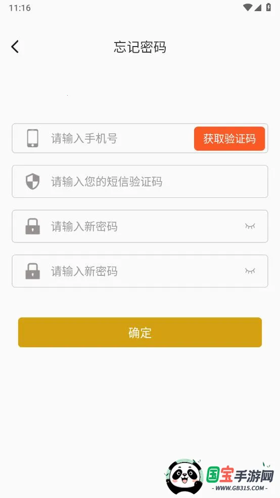 悦动甘销2025最新版本截图3