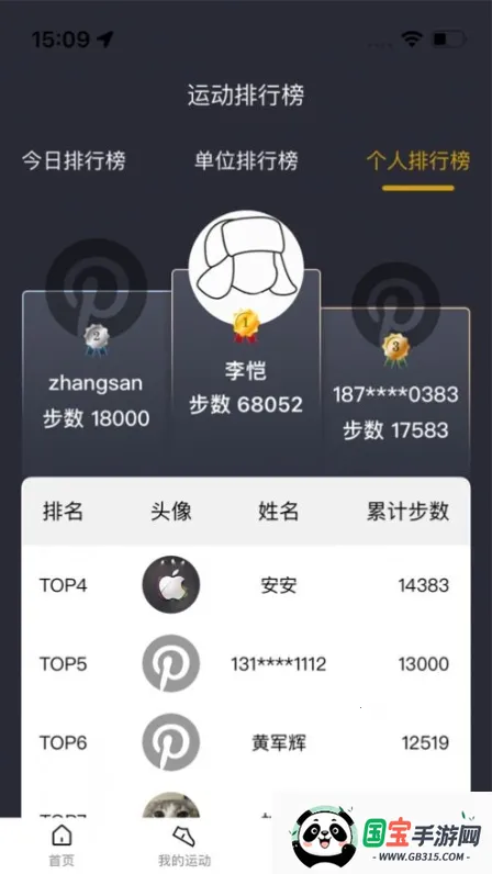 悦动甘销2025最新版本截图1