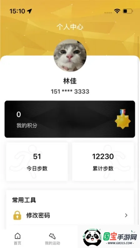 悦动甘销2025最新版本截图2