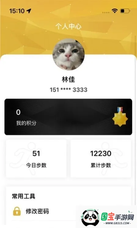 悦动甘销2025最新版本截图4