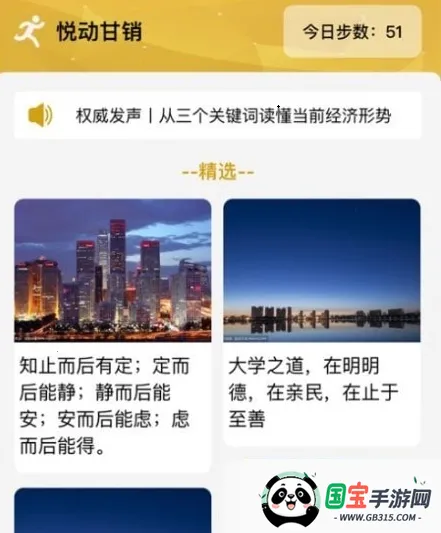 悦动甘销2025最新版本 悦动甘销2025最新版本