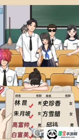 找出秘密2025最新版本截图1