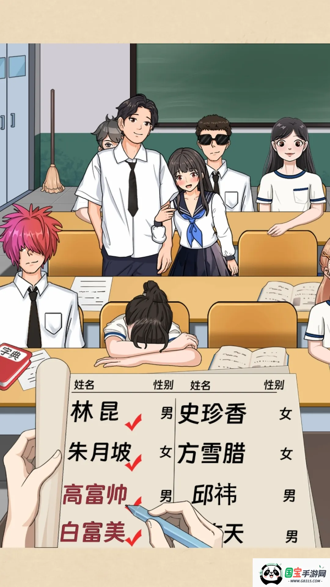 找出秘密2025最新版本截图2