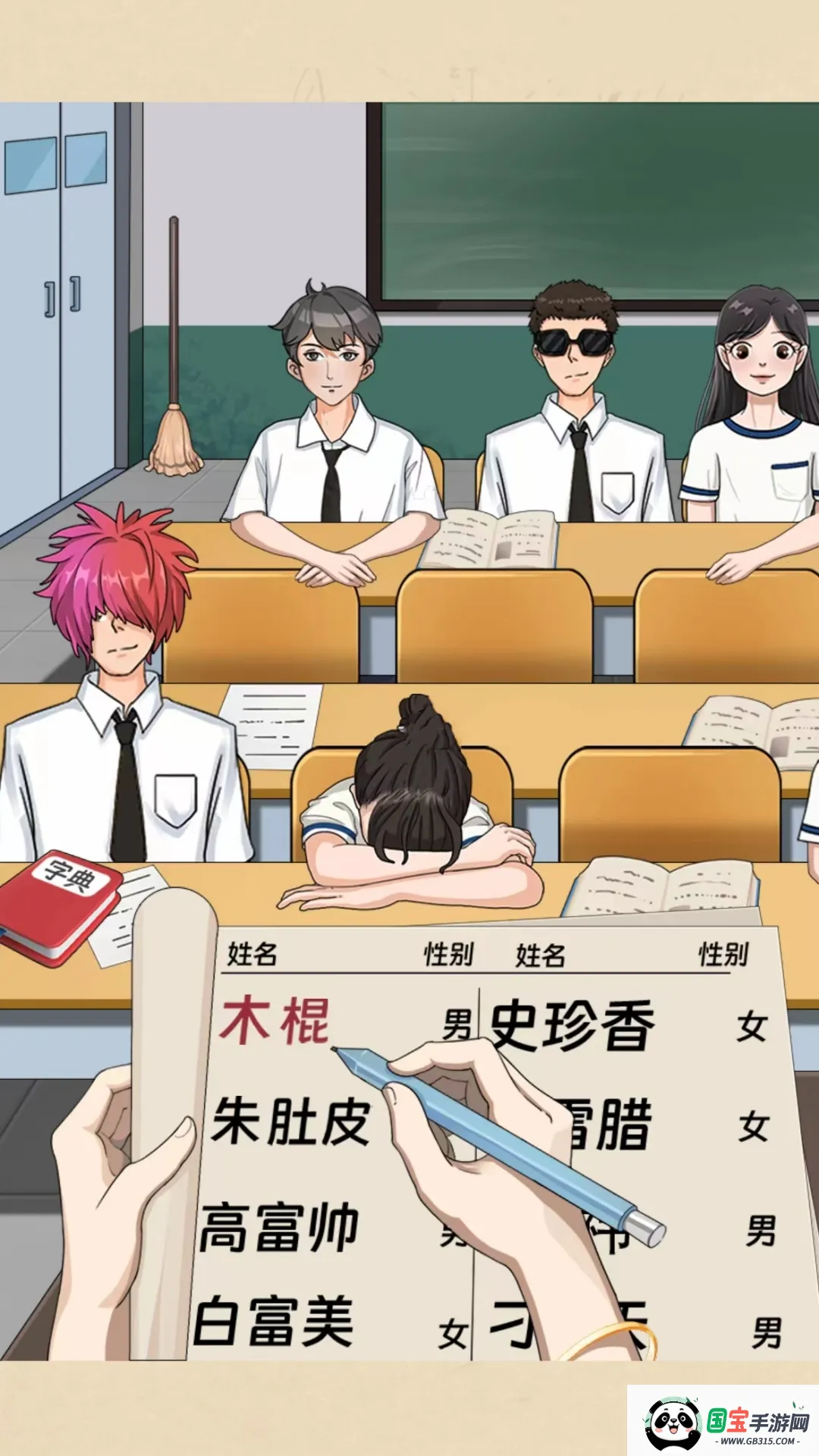 找出秘密2025最新版本截图3