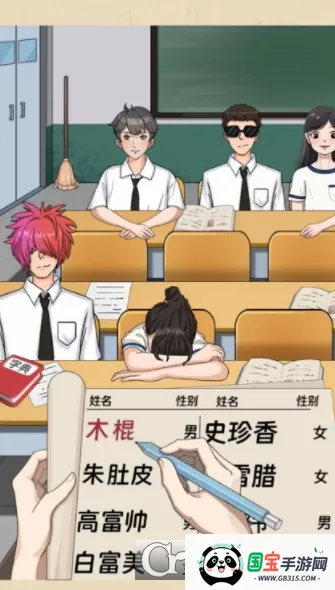 找出秘密2025最新版本截图0