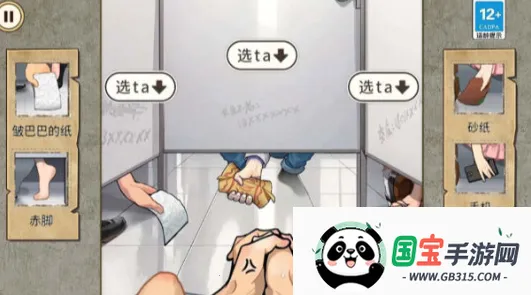 找出秘密2025最新版本 找出秘密2025最新版本