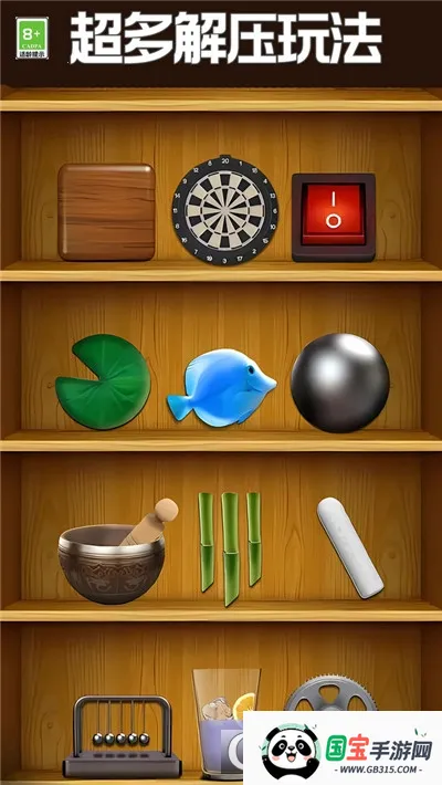 解压神器模拟器最新手机版截图0