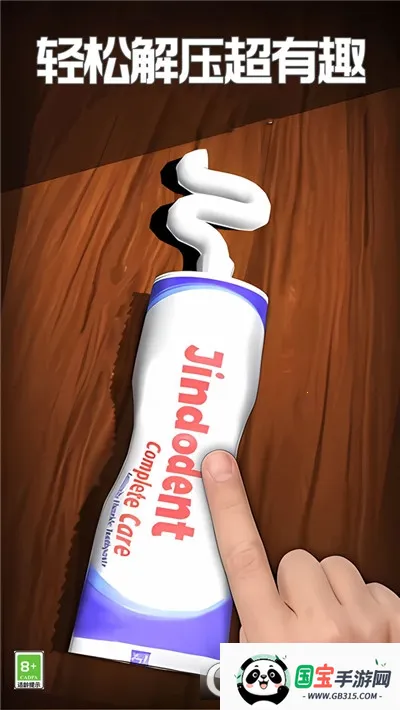 解压神器模拟器最新手机版截图1