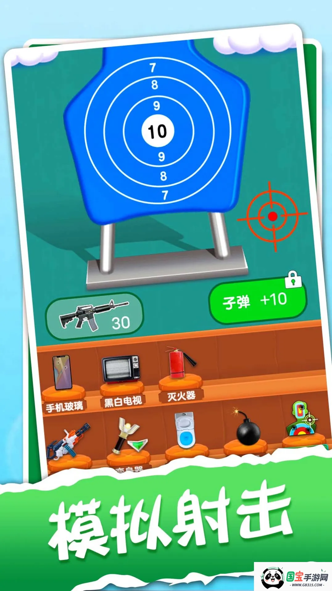 解压神器模拟器最新手机版截图3