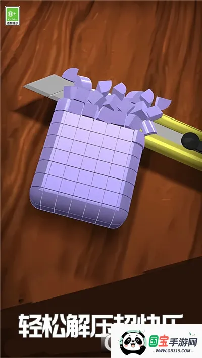 解压神器模拟器最新手机版截图2