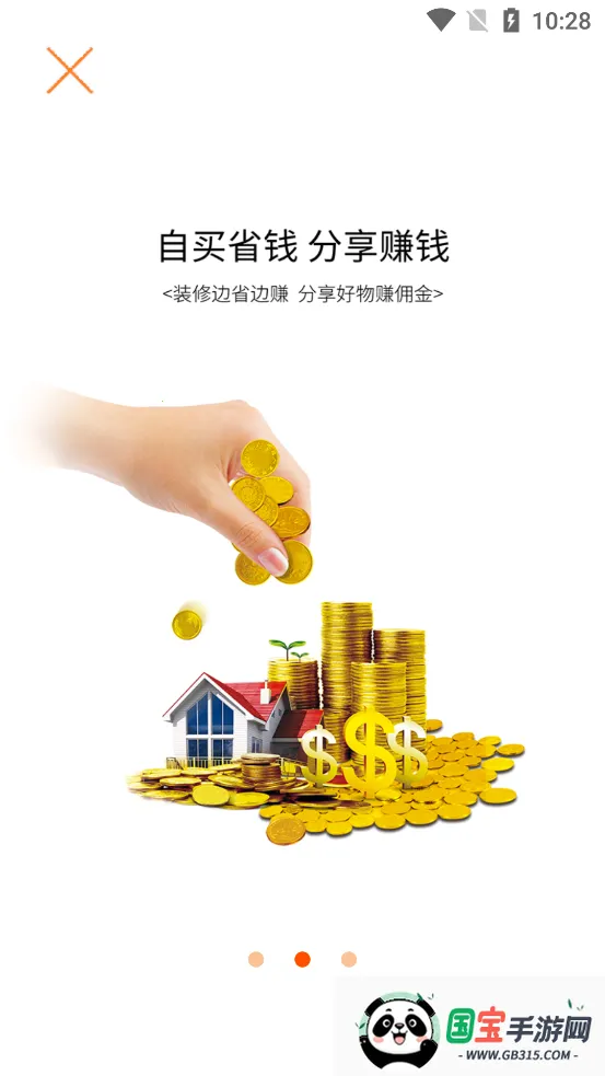 秒装同城(一站式装修)v8.3.4 手机版截图1