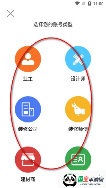 秒装同城(一站式装修) 秒装同城(一站式装修)