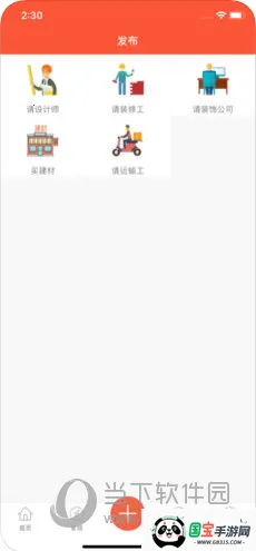 秒装同城(一站式装修) 秒装同城(一站式装修)