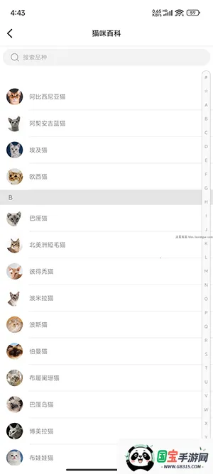 动物声音模拟器安卓版手机版截图0