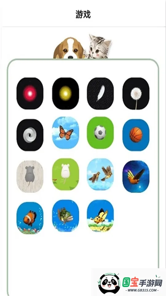 动物声音模拟器安卓版手机版截图4