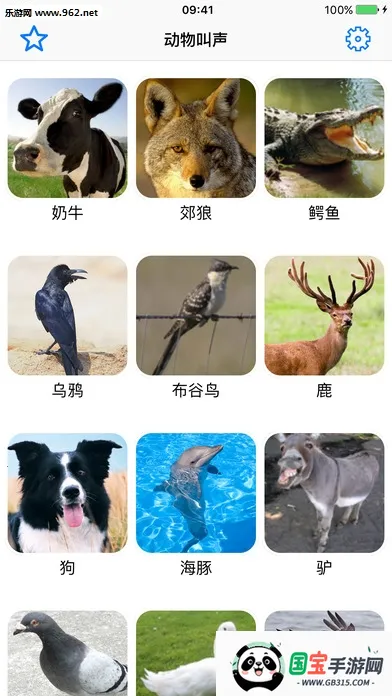 动物声音模拟器安卓版手机版截图1