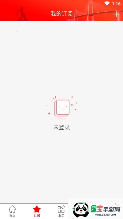 粤工惠(职工服务平台)截图2