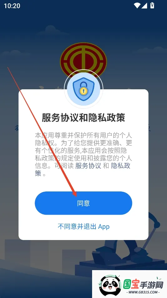 粤工惠(职工服务平台) 粤工惠(职工服务平台)