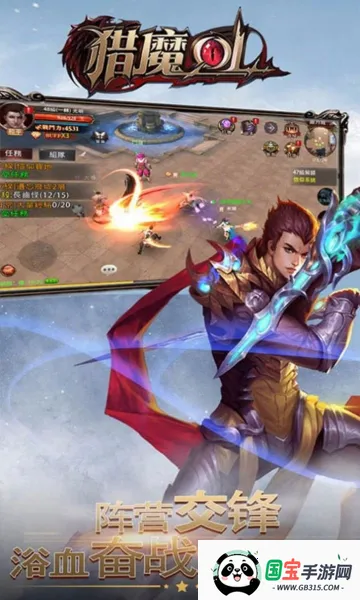 猎魔时刻(魔幻冒险游戏)截图0