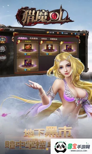 猎魔时刻(魔幻冒险游戏)截图1