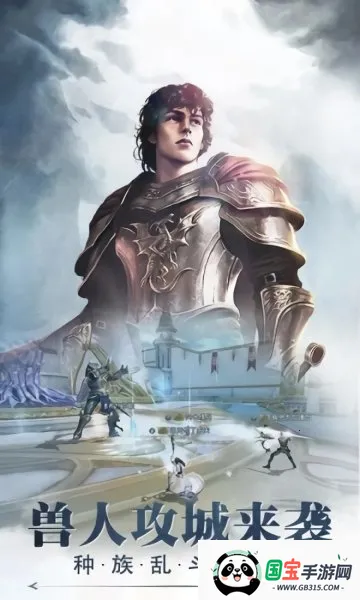 猎魔时刻(魔幻冒险游戏)截图4