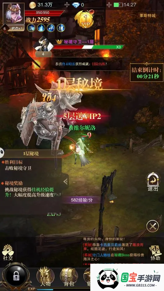 猎魔时刻(魔幻冒险游戏) 猎魔时刻(魔幻冒险游戏)