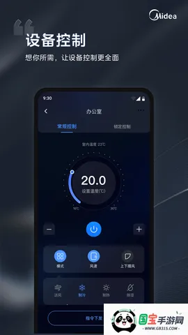 i管家最新手机版截图3
