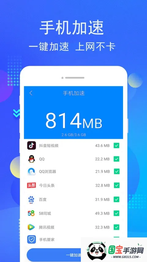 i管家最新手机版截图1
