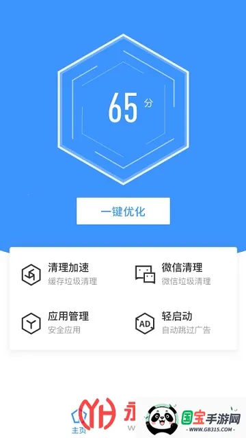 i管家最新手机版 i管家最新手机版